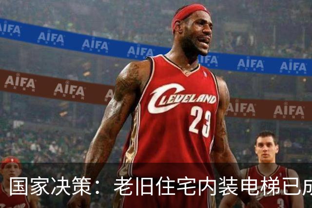 国家决策：老旧住宅内装电梯已成必须，反对的声音又该如何处理？