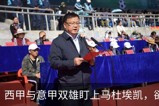 西甲与意甲双雄盯上马杜埃凯，欲通过租借强化阵容